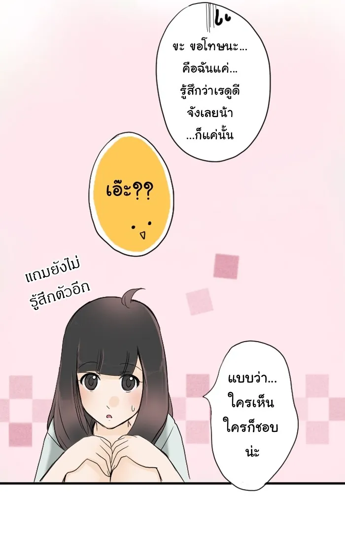 1 Wish หนึ่งคำอธิษฐาน - หน้า 5