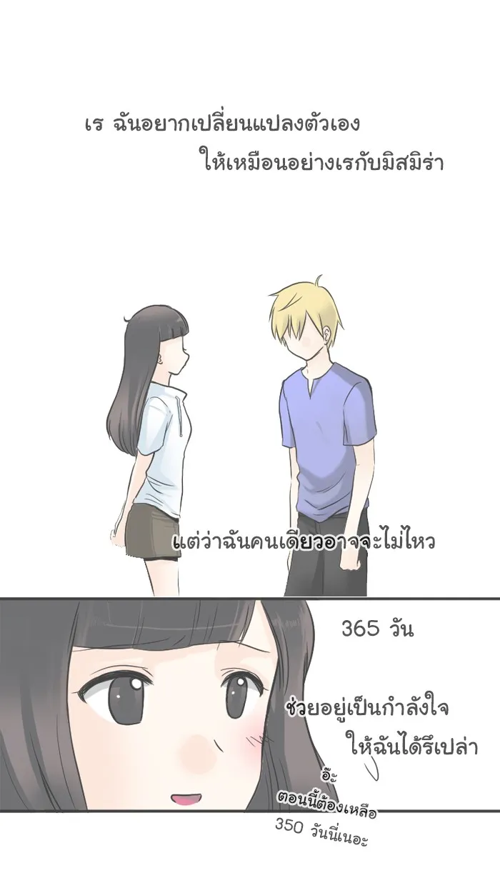 1 Wish หนึ่งคำอธิษฐาน - หน้า 53