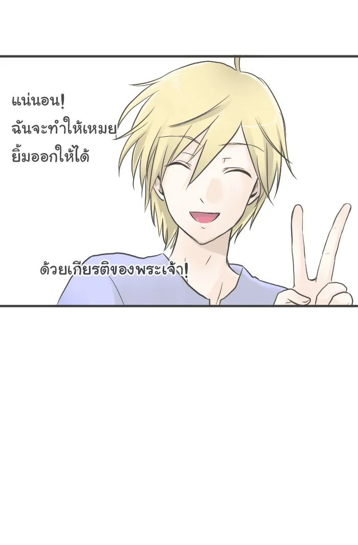 1 Wish หนึ่งคำอธิษฐาน - หน้า 54