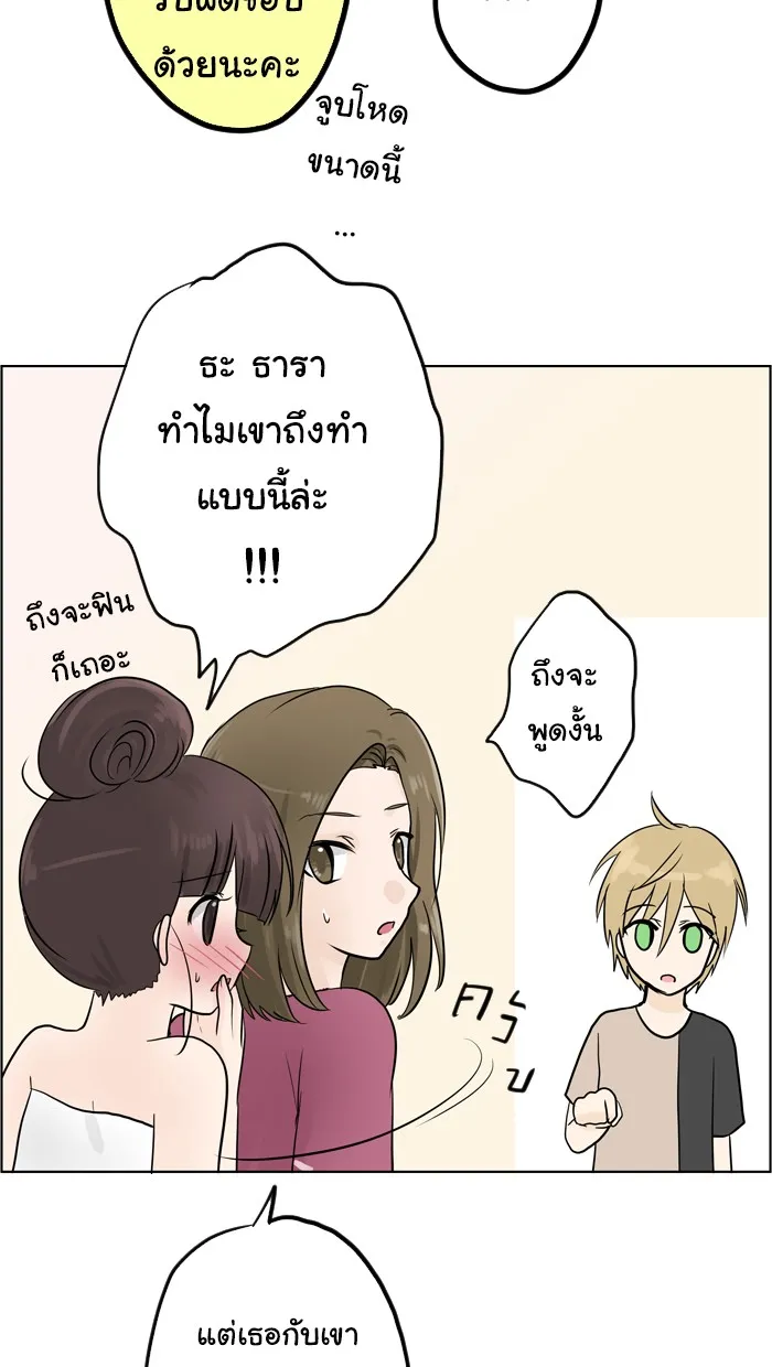 1 Wish หนึ่งคำอธิษฐาน - หน้า 16