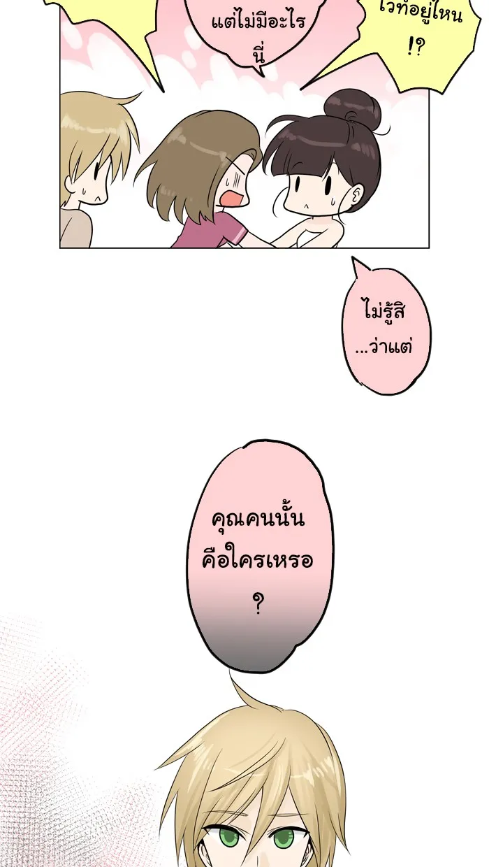 1 Wish หนึ่งคำอธิษฐาน - หน้า 2