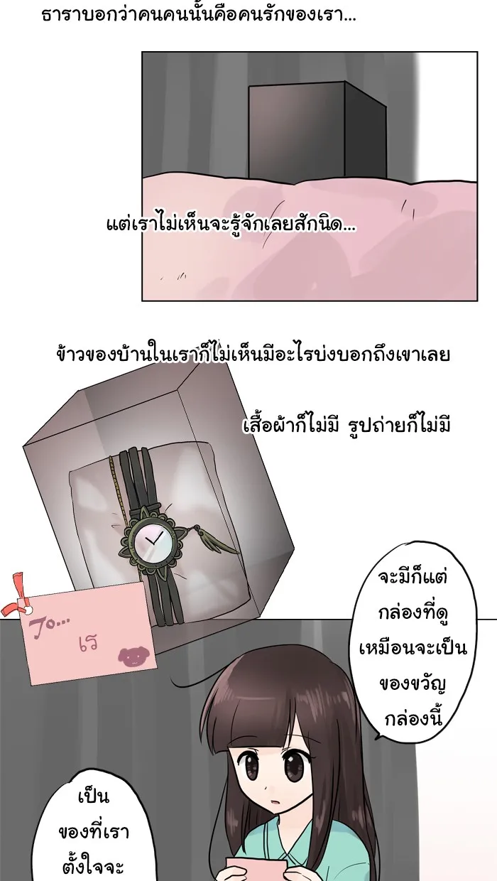 1 Wish หนึ่งคำอธิษฐาน - หน้า 29