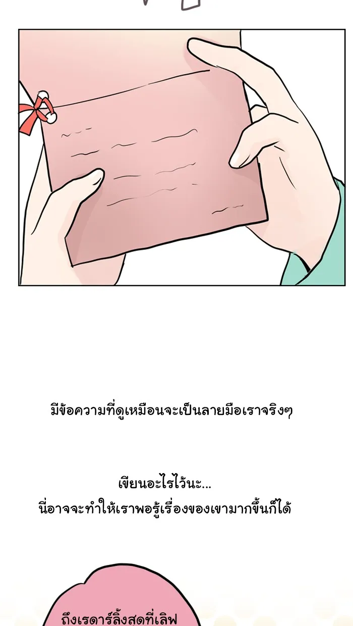 1 Wish หนึ่งคำอธิษฐาน - หน้า 31