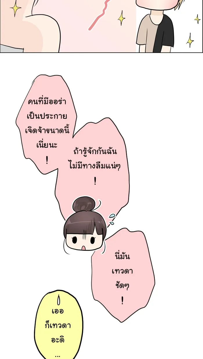 1 Wish หนึ่งคำอธิษฐาน - หน้า 8