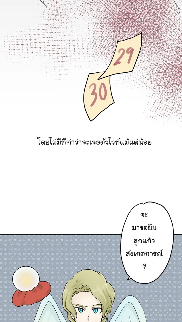 1 Wish หนึ่งคำอธิษฐาน - หน้า 1