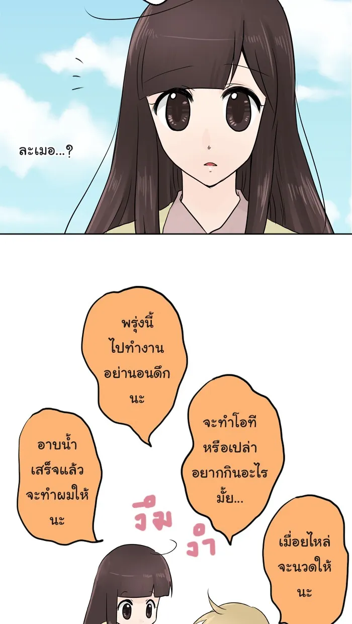 1 Wish หนึ่งคำอธิษฐาน - หน้า 20