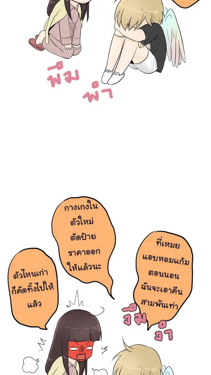 1 Wish หนึ่งคำอธิษฐาน - หน้า 21