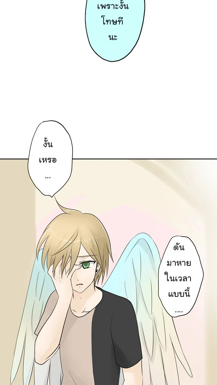 1 Wish หนึ่งคำอธิษฐาน - หน้า 3