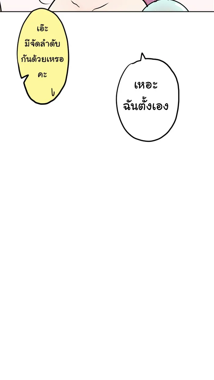 1 Wish หนึ่งคำอธิษฐาน - หน้า 33