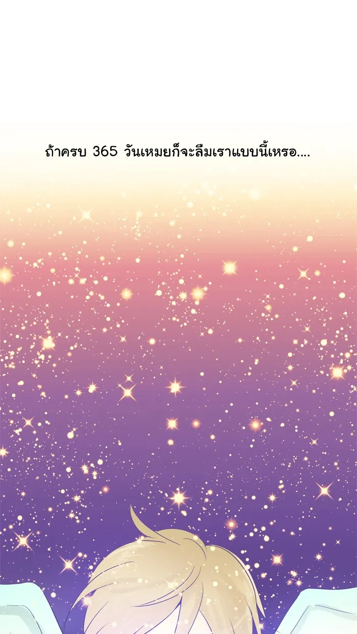 1 Wish หนึ่งคำอธิษฐาน - หน้า 8