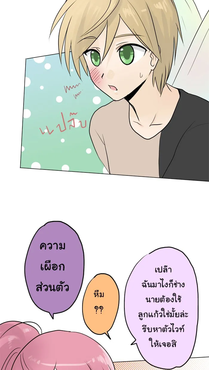 1 Wish หนึ่งคำอธิษฐาน - หน้า 1