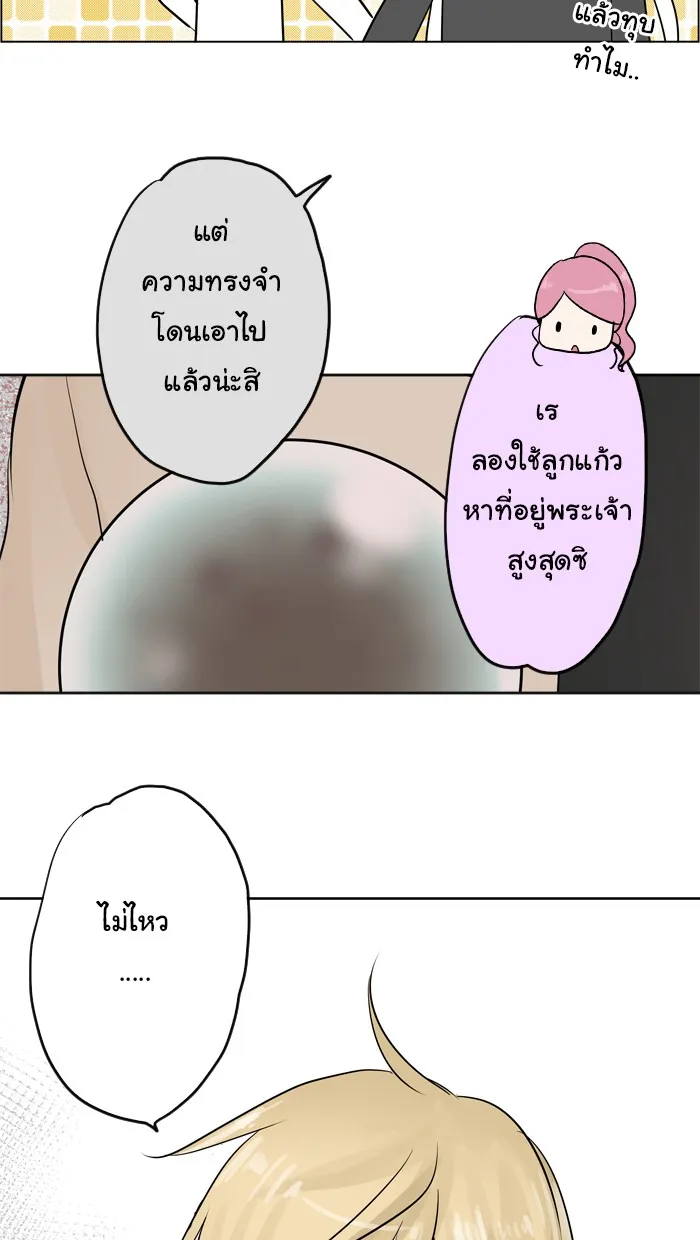 1 Wish หนึ่งคำอธิษฐาน - หน้า 18