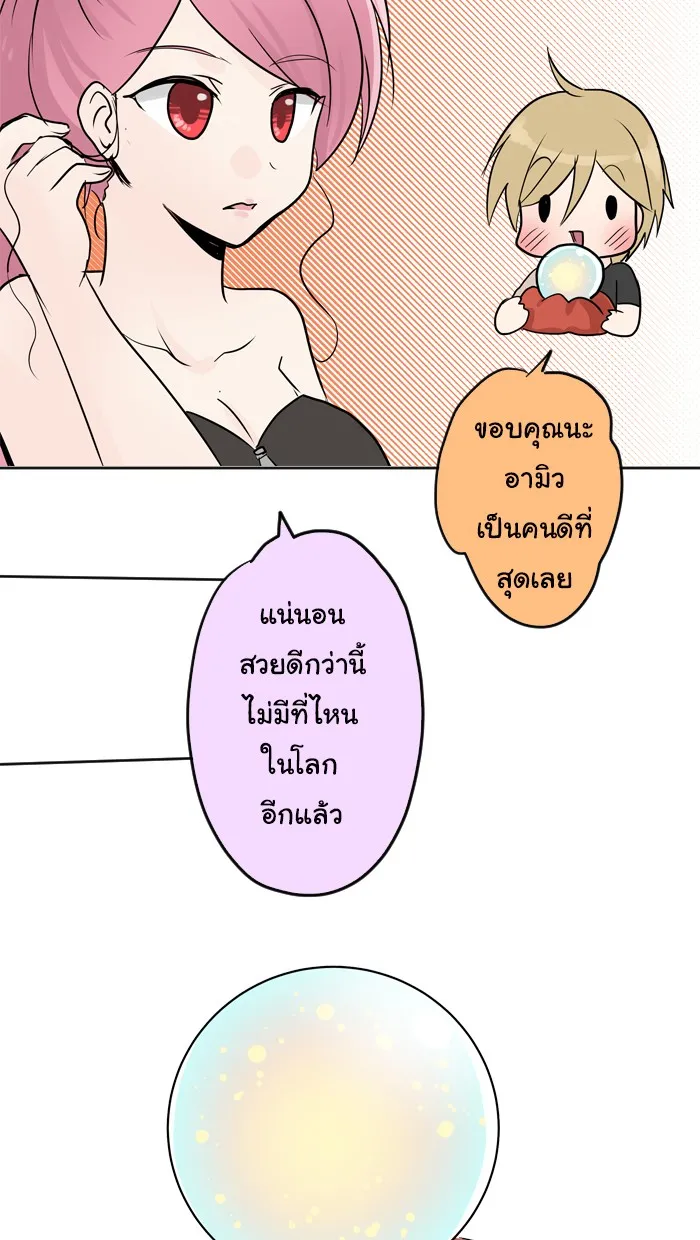 1 Wish หนึ่งคำอธิษฐาน - หน้า 2