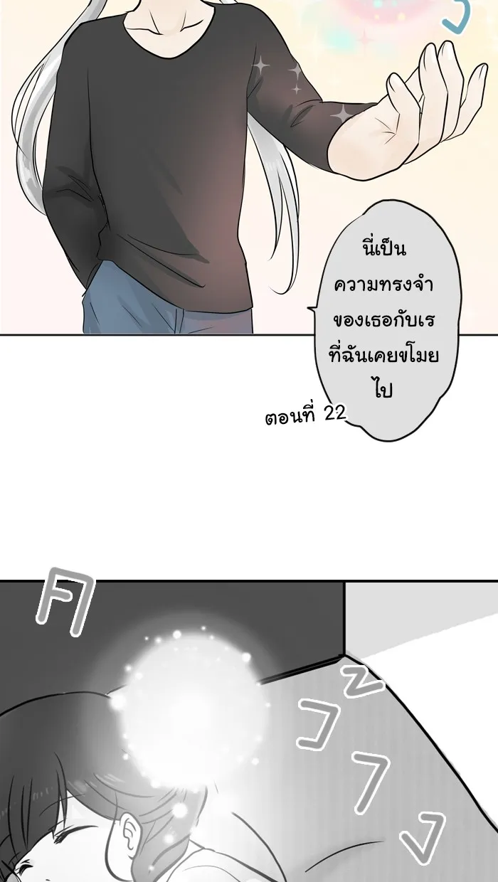 1 Wish หนึ่งคำอธิษฐาน - หน้า 27