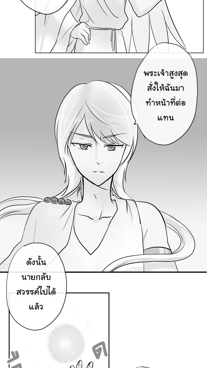 1 Wish หนึ่งคำอธิษฐาน - หน้า 31