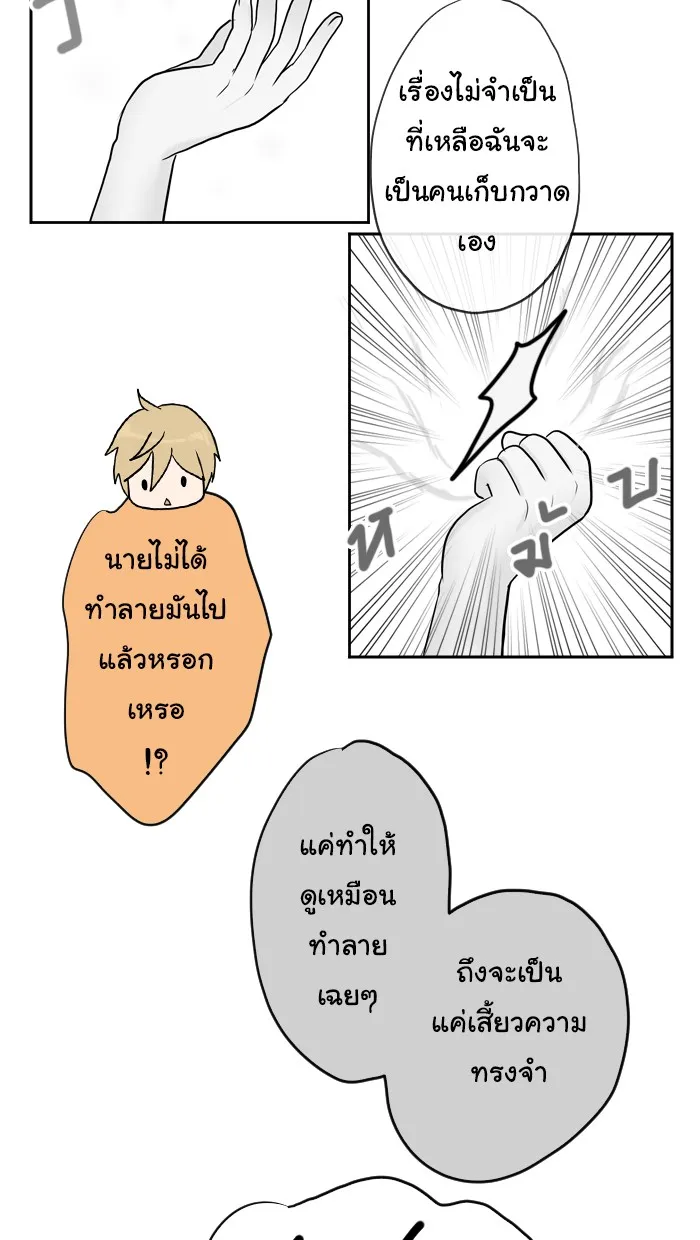 1 Wish หนึ่งคำอธิษฐาน - หน้า 32