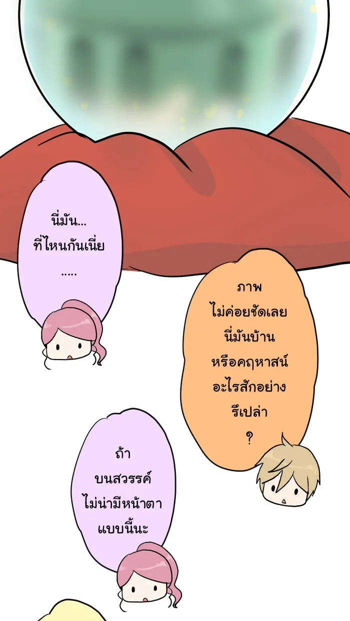 1 Wish หนึ่งคำอธิษฐาน - หน้า 5