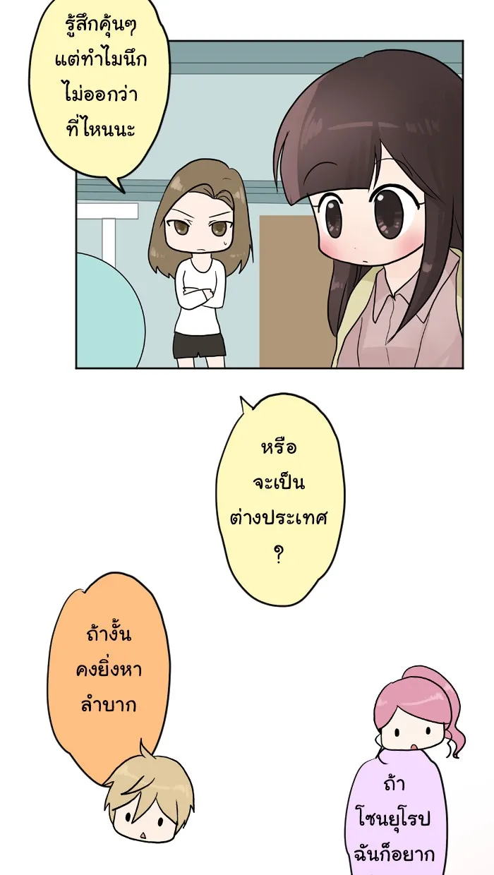 1 Wish หนึ่งคำอธิษฐาน - หน้า 6