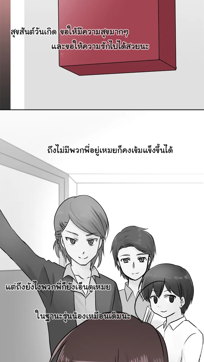 1 Wish หนึ่งคำอธิษฐาน - หน้า 10