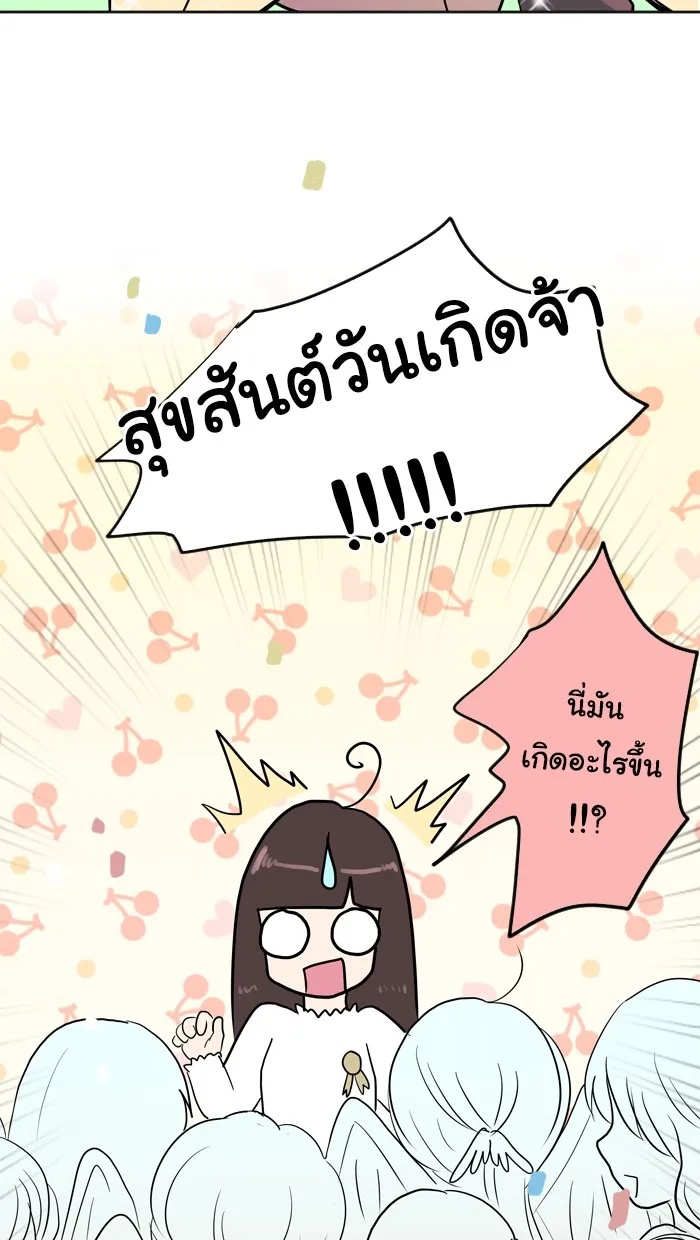 1 Wish หนึ่งคำอธิษฐาน - หน้า 15