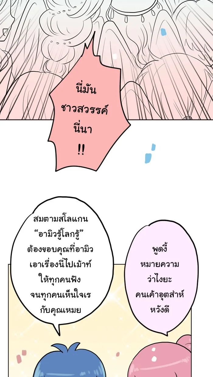 1 Wish หนึ่งคำอธิษฐาน - หน้า 16