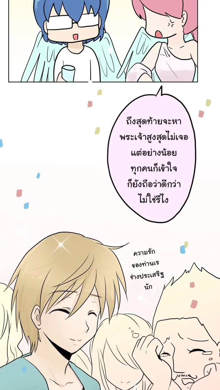 1 Wish หนึ่งคำอธิษฐาน - หน้า 17