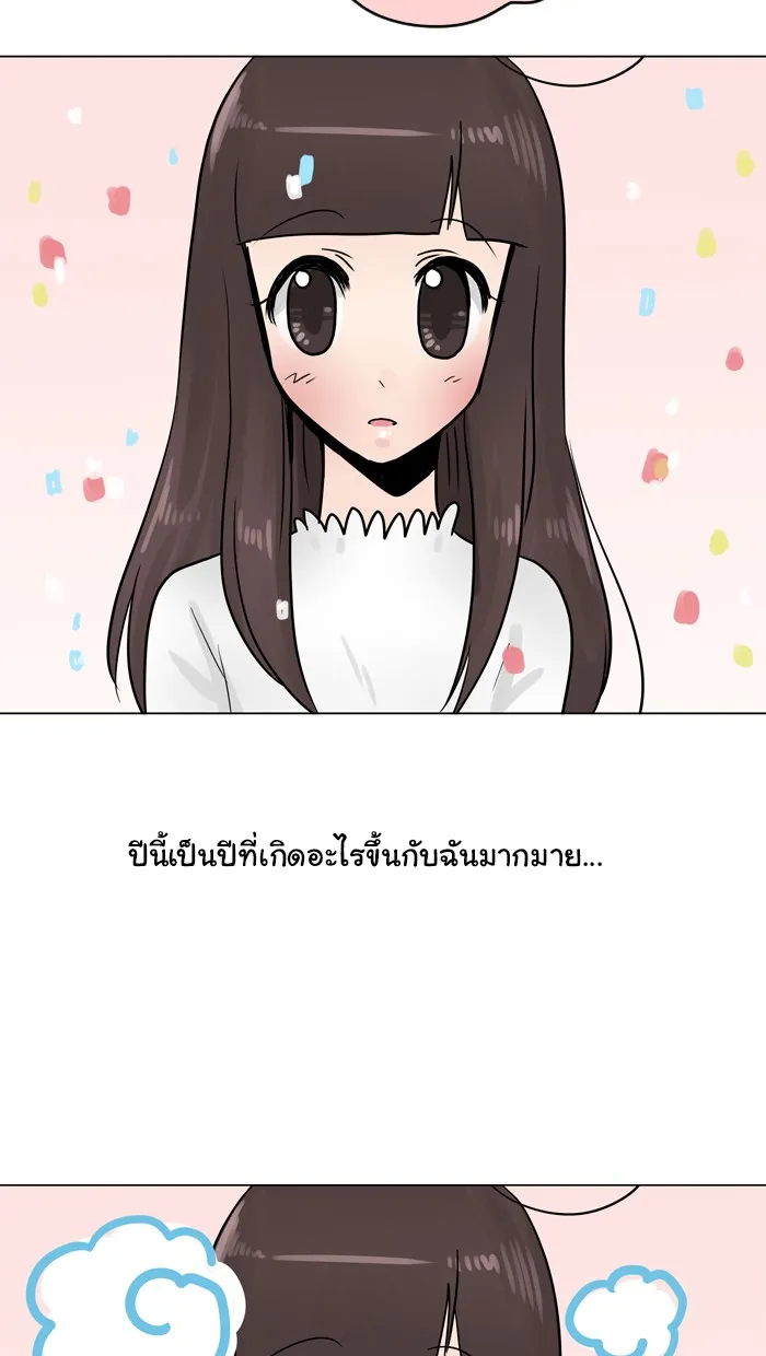 1 Wish หนึ่งคำอธิษฐาน - หน้า 20