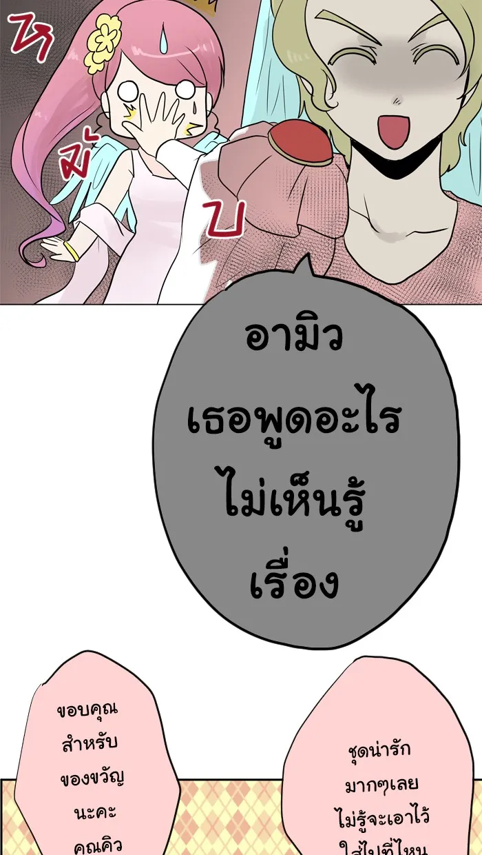 1 Wish หนึ่งคำอธิษฐาน - หน้า 24