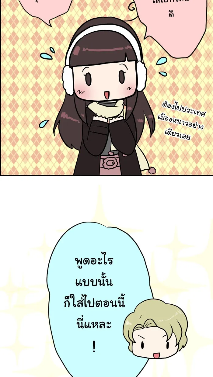 1 Wish หนึ่งคำอธิษฐาน - หน้า 25