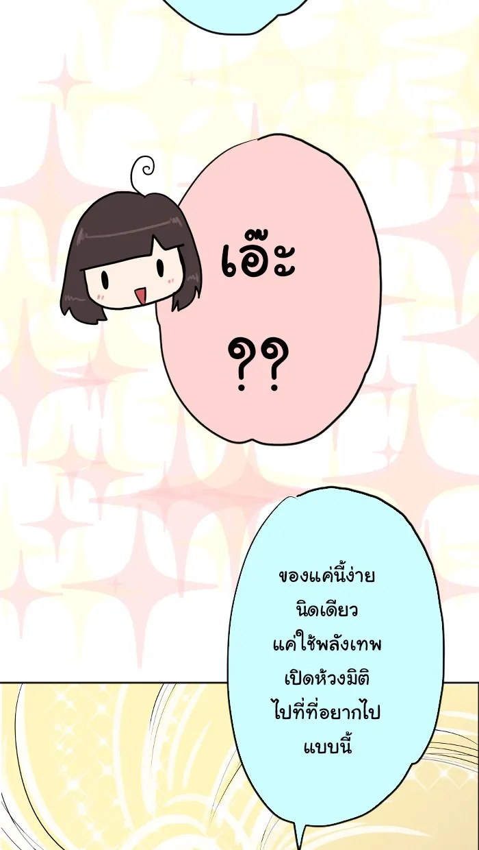 1 Wish หนึ่งคำอธิษฐาน - หน้า 26