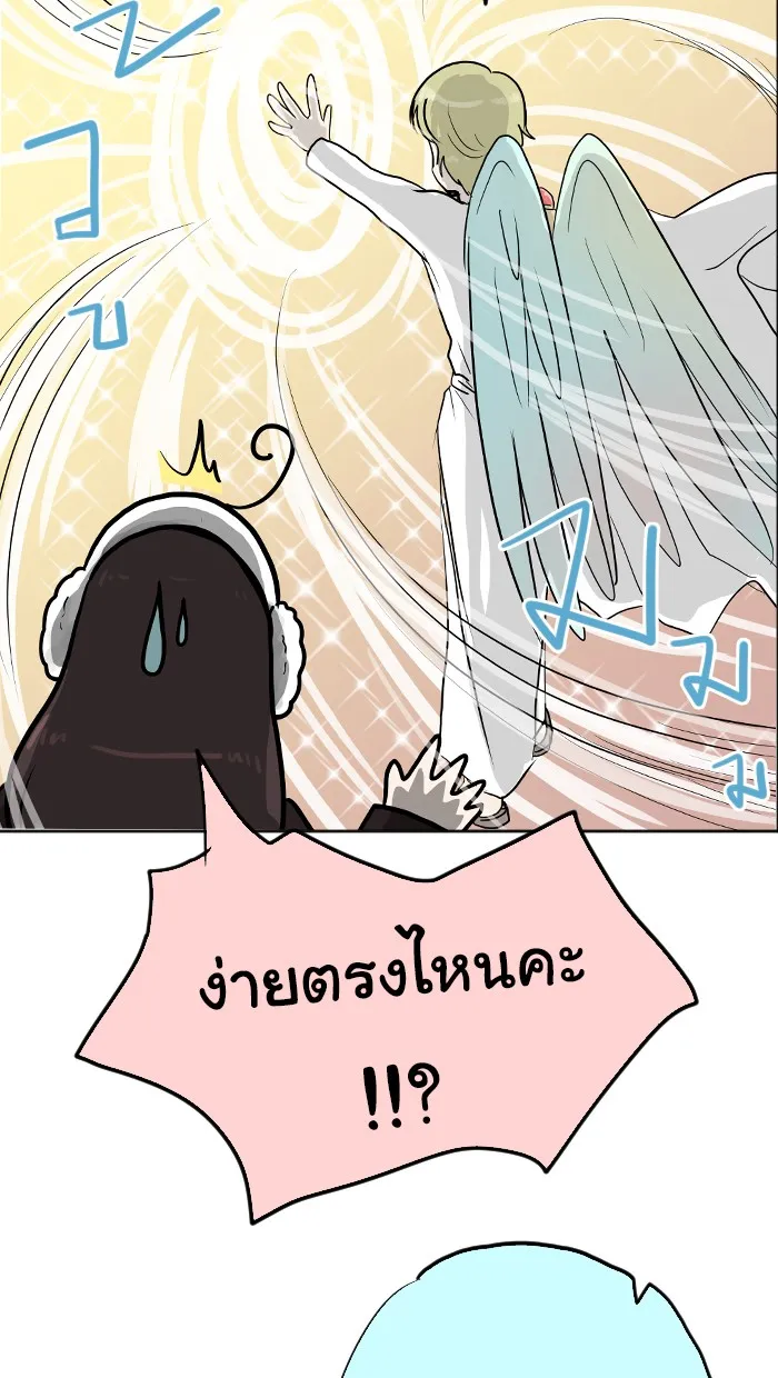 1 Wish หนึ่งคำอธิษฐาน - หน้า 27