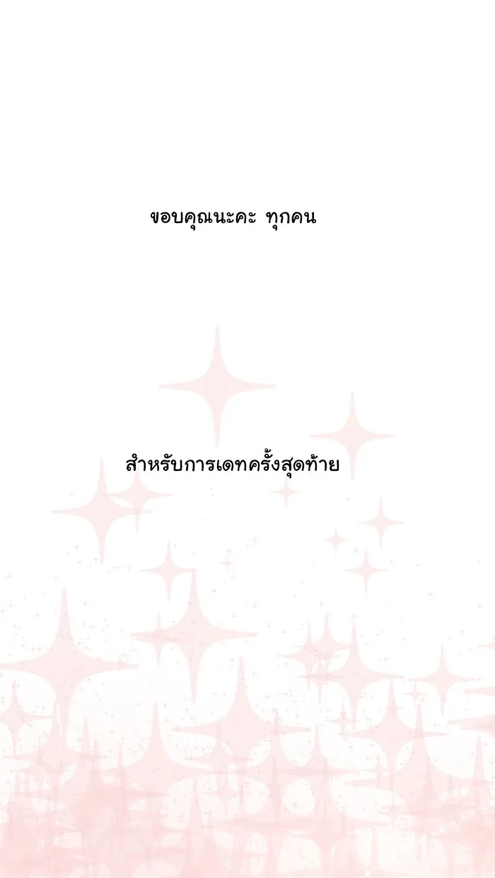 1 Wish หนึ่งคำอธิษฐาน - หน้า 33