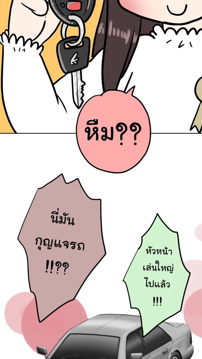 1 Wish หนึ่งคำอธิษฐาน - หน้า 7