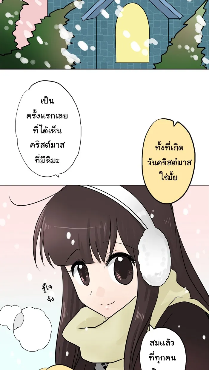 1 Wish หนึ่งคำอธิษฐาน - หน้า 1