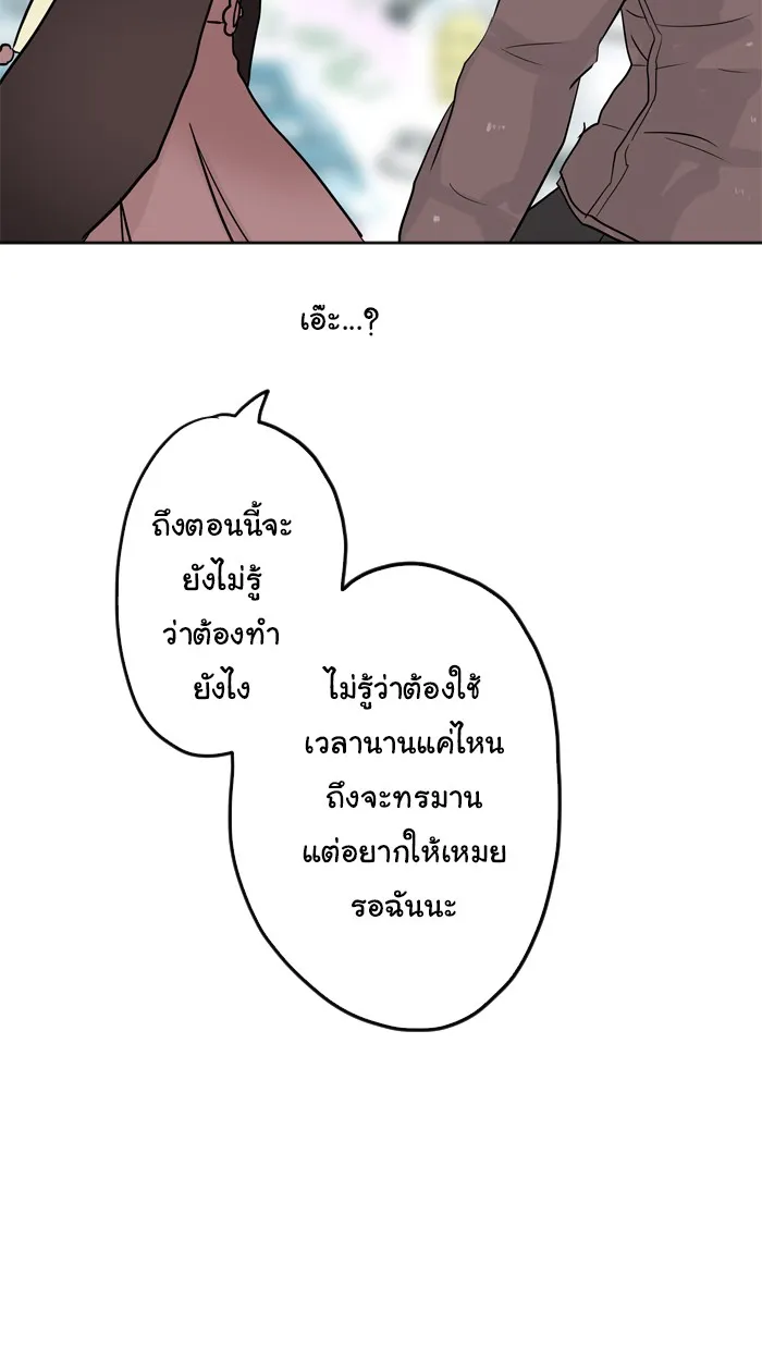 1 Wish หนึ่งคำอธิษฐาน - หน้า 27