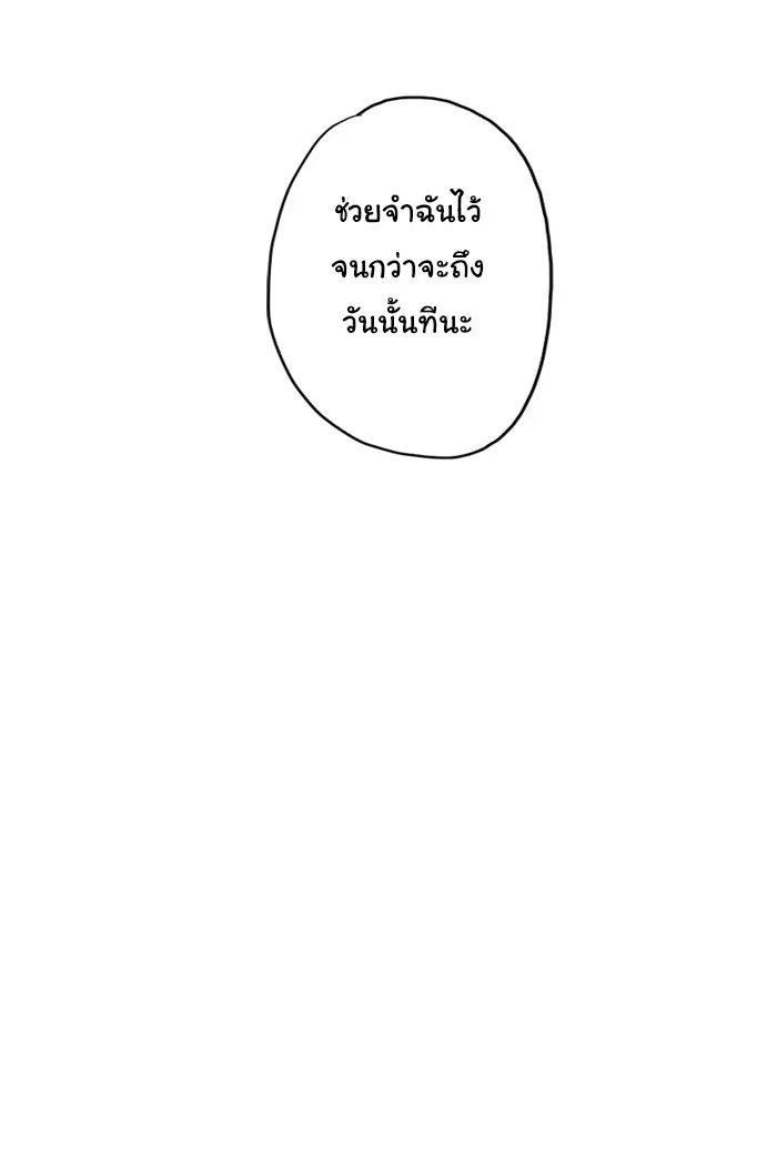 1 Wish หนึ่งคำอธิษฐาน - หน้า 28