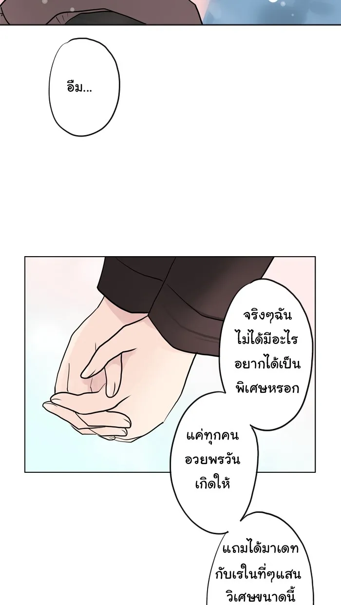 1 Wish หนึ่งคำอธิษฐาน - หน้า 3