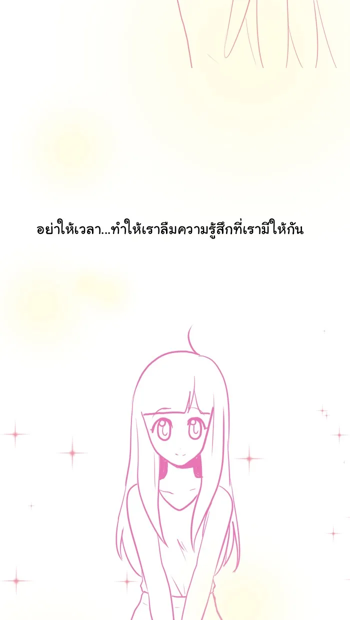 1 Wish หนึ่งคำอธิษฐาน - หน้า 33