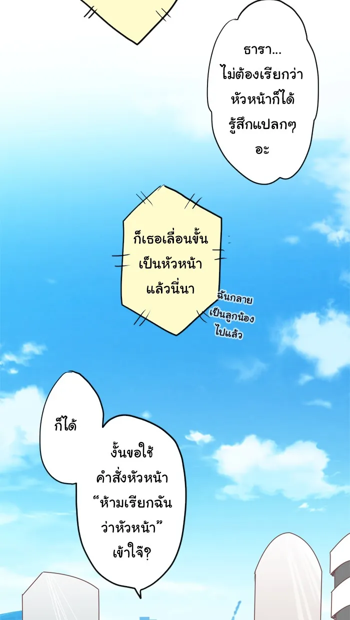 1 Wish หนึ่งคำอธิษฐาน - หน้า 39