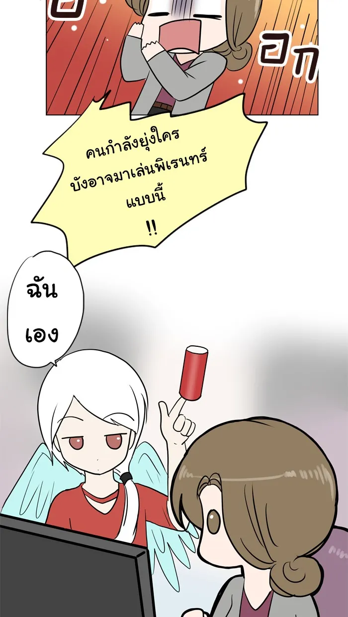 1 Wish หนึ่งคำอธิษฐาน - หน้า 51