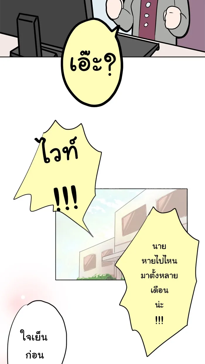 1 Wish หนึ่งคำอธิษฐาน - หน้า 52