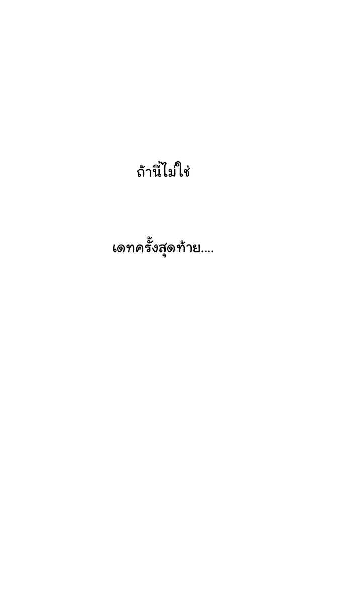 1 Wish หนึ่งคำอธิษฐาน - หน้า 9