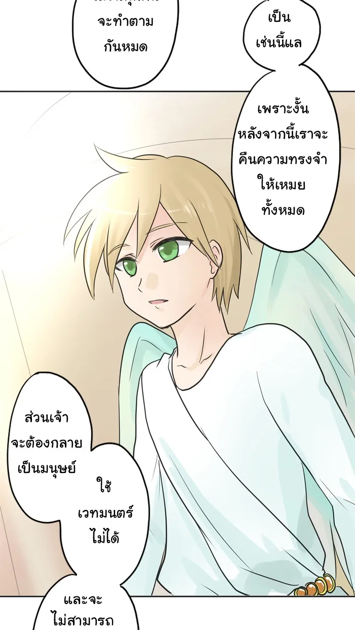 1 Wish หนึ่งคำอธิษฐาน - หน้า 10