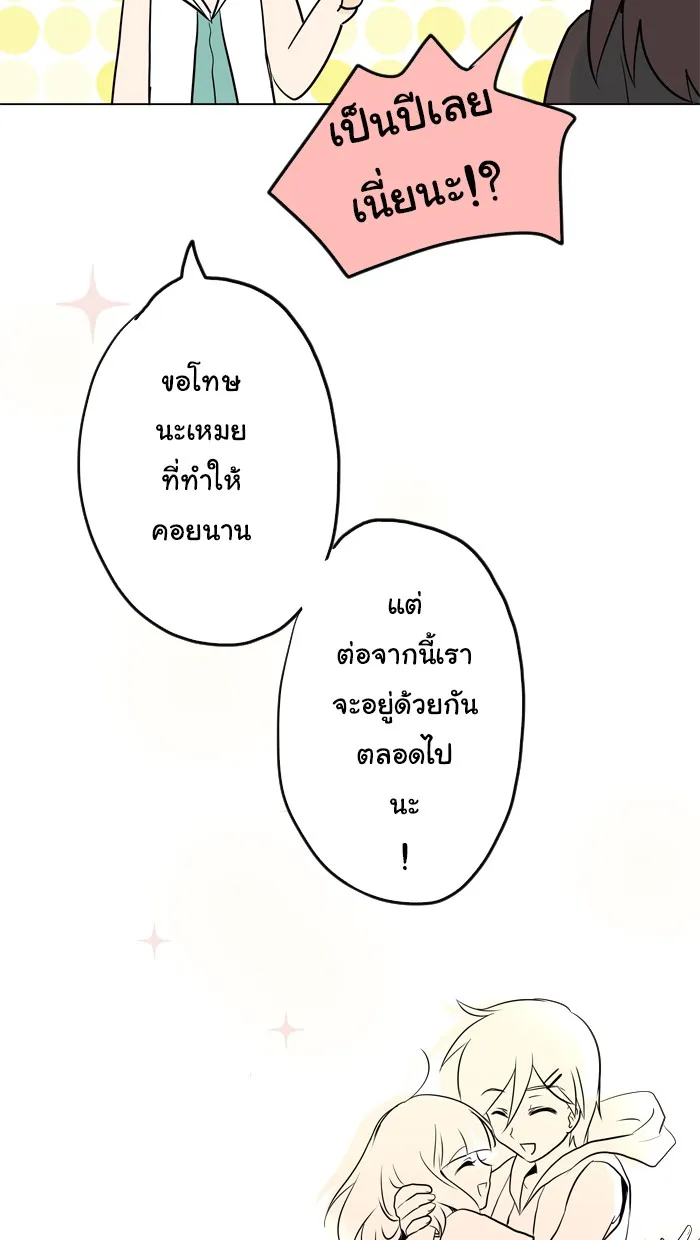 1 Wish หนึ่งคำอธิษฐาน - หน้า 14