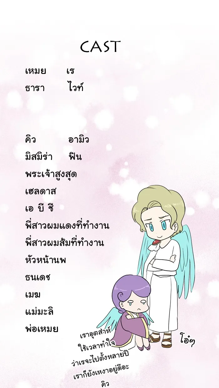 1 Wish หนึ่งคำอธิษฐาน - หน้า 16