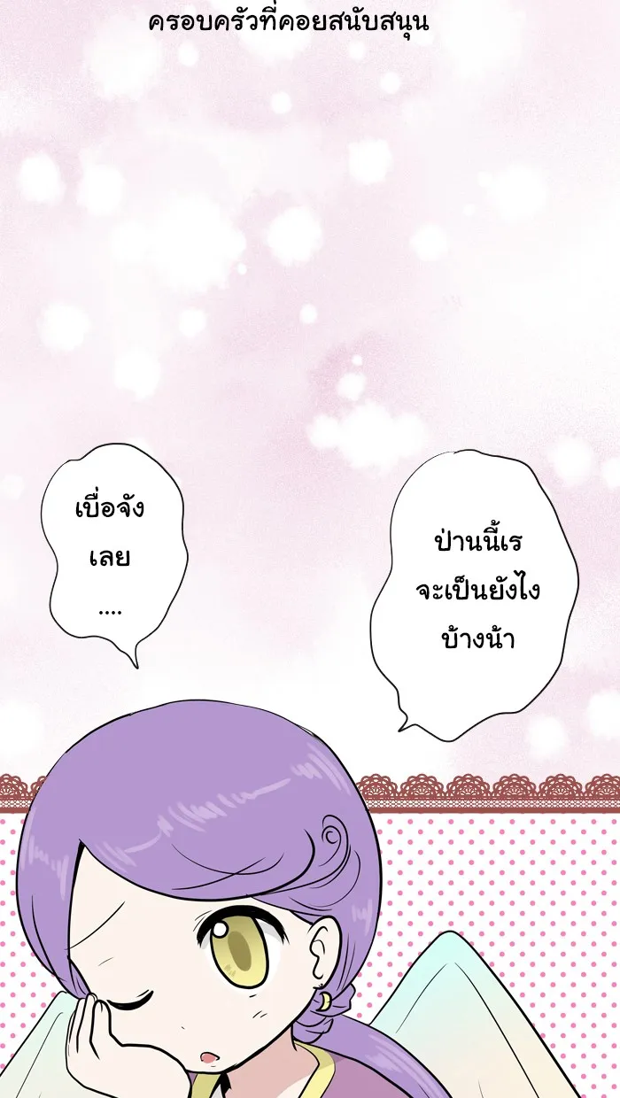 1 Wish หนึ่งคำอธิษฐาน - หน้า 20