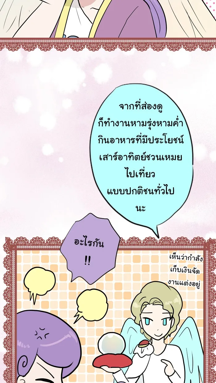 1 Wish หนึ่งคำอธิษฐาน - หน้า 21