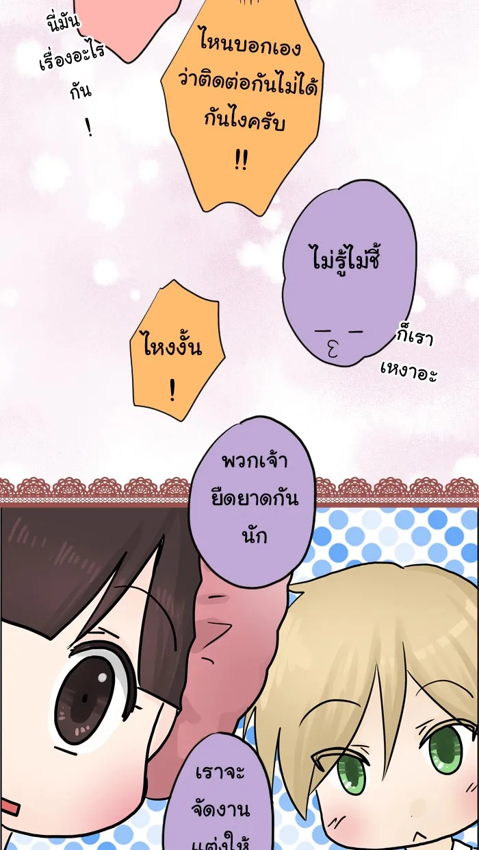 1 Wish หนึ่งคำอธิษฐาน - หน้า 24