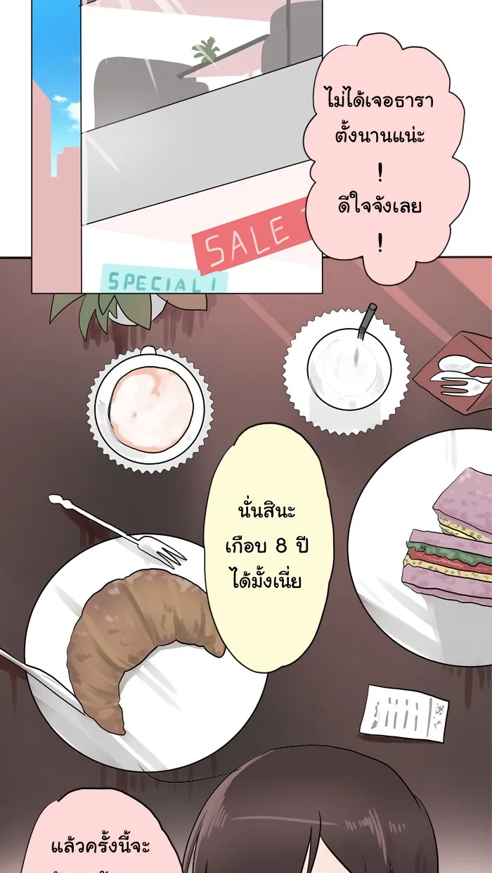 1 Wish หนึ่งคำอธิษฐาน - หน้า 36