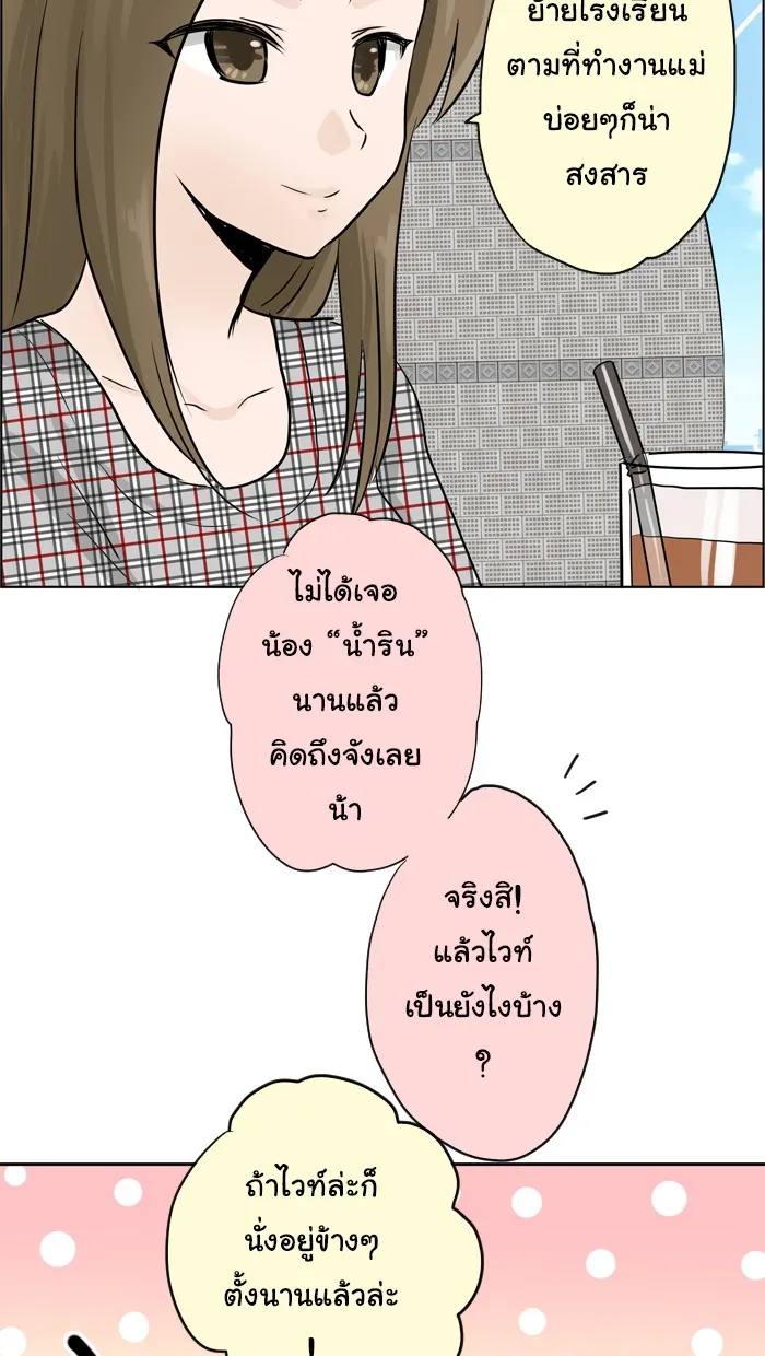 1 Wish หนึ่งคำอธิษฐาน - หน้า 38